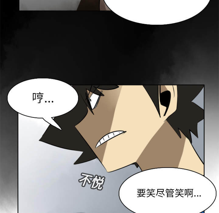 《Ultimiter~终极者》漫画最新章节Ultimiter~终极者-第 17 章免费下拉式在线观看章节第【44】张图片