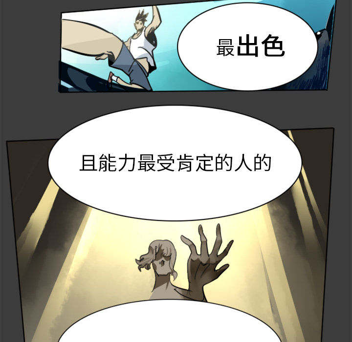 《Ultimiter~终极者》漫画最新章节Ultimiter~终极者-第 17 章免费下拉式在线观看章节第【5】张图片