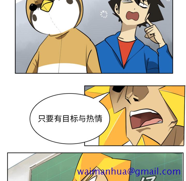 《Ultimiter~终极者》漫画最新章节Ultimiter~终极者-第 17 章免费下拉式在线观看章节第【11】张图片