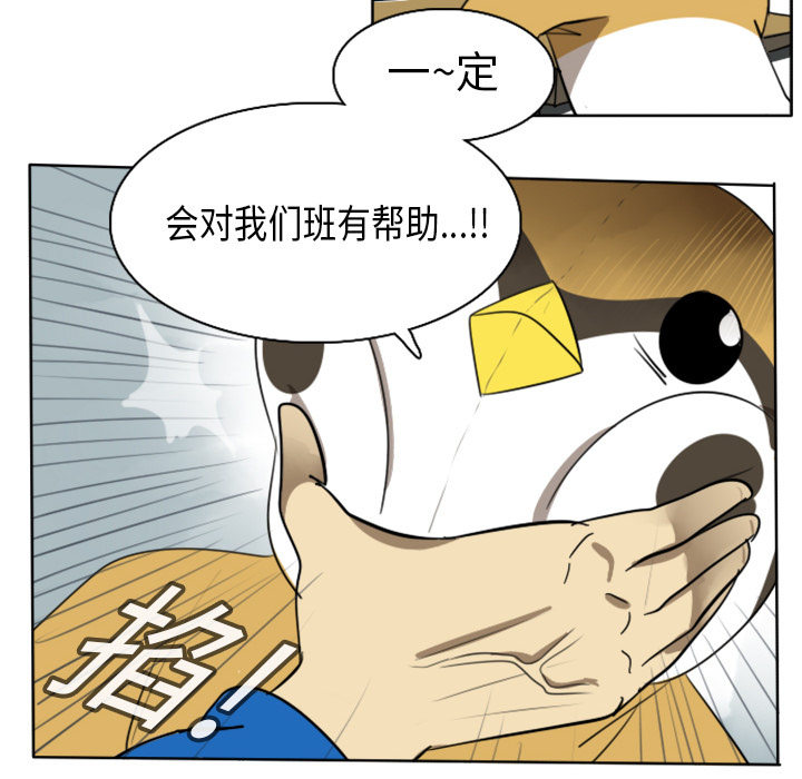 《Ultimiter~终极者》漫画最新章节Ultimiter~终极者-第 17 章免费下拉式在线观看章节第【33】张图片