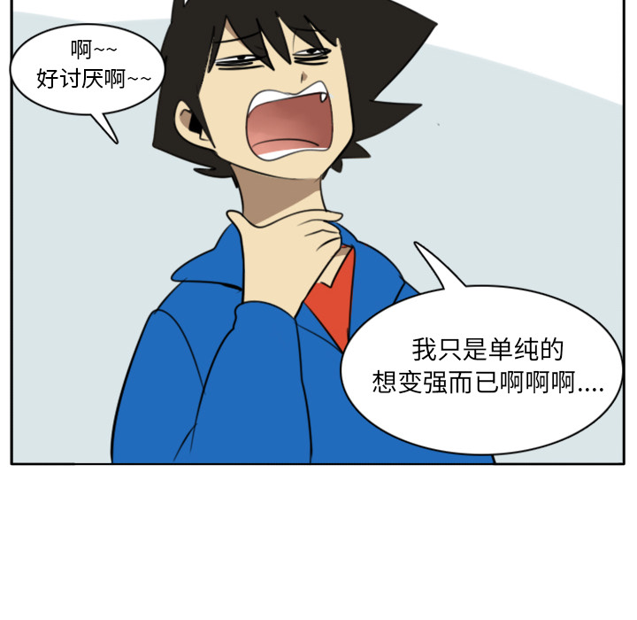 《Ultimiter~终极者》漫画最新章节Ultimiter~终极者-第 18 章免费下拉式在线观看章节第【33】张图片