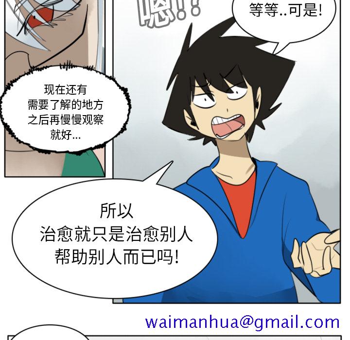 《Ultimiter~终极者》漫画最新章节Ultimiter~终极者-第 18 章免费下拉式在线观看章节第【21】张图片