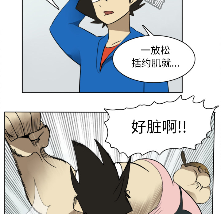 《Ultimiter~终极者》漫画最新章节Ultimiter~终极者-第 19 章免费下拉式在线观看章节第【33】张图片