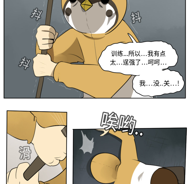 《Ultimiter~终极者》漫画最新章节Ultimiter~终极者-第 19 章免费下拉式在线观看章节第【43】张图片