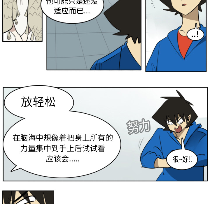 《Ultimiter~终极者》漫画最新章节Ultimiter~终极者-第 19 章免费下拉式在线观看章节第【28】张图片