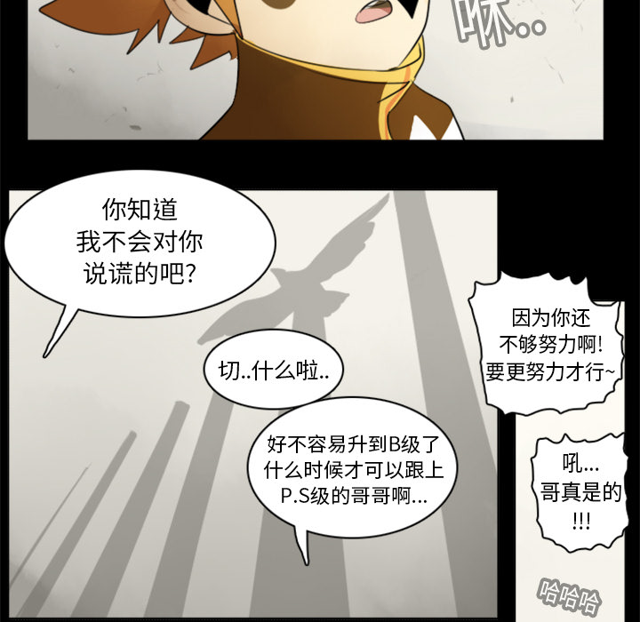 《Ultimiter~终极者》漫画最新章节Ultimiter~终极者-第 19 章免费下拉式在线观看章节第【12】张图片