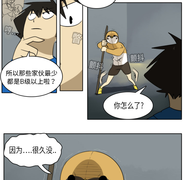 《Ultimiter~终极者》漫画最新章节Ultimiter~终极者-第 19 章免费下拉式在线观看章节第【42】张图片