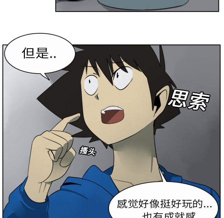 《Ultimiter~终极者》漫画最新章节Ultimiter~终极者-第 20 章免费下拉式在线观看章节第【20】张图片