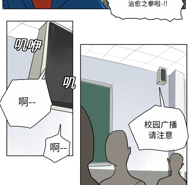 《Ultimiter~终极者》漫画最新章节Ultimiter~终极者-第 20 章免费下拉式在线观看章节第【49】张图片