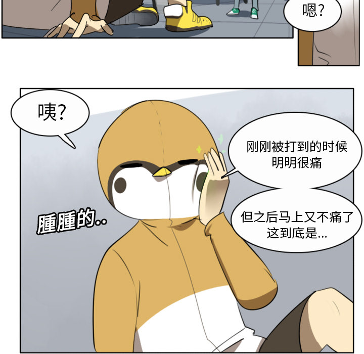 《Ultimiter~终极者》漫画最新章节Ultimiter~终极者-第 20 章免费下拉式在线观看章节第【44】张图片