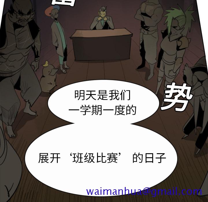 《Ultimiter~终极者》漫画最新章节Ultimiter~终极者-第 20 章免费下拉式在线观看章节第【51】张图片