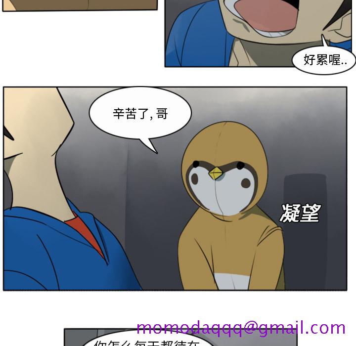 《Ultimiter~终极者》漫画最新章节Ultimiter~终极者-第 20 章免费下拉式在线观看章节第【16】张图片