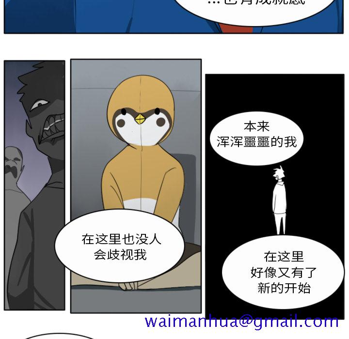 《Ultimiter~终极者》漫画最新章节Ultimiter~终极者-第 20 章免费下拉式在线观看章节第【21】张图片