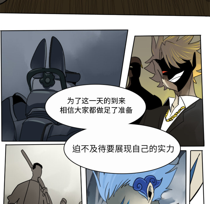 《Ultimiter~终极者》漫画最新章节Ultimiter~终极者-第 20 章免费下拉式在线观看章节第【52】张图片