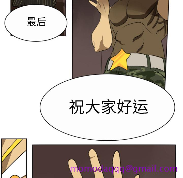 《Ultimiter~终极者》漫画最新章节Ultimiter~终极者-第 20 章免费下拉式在线观看章节第【56】张图片