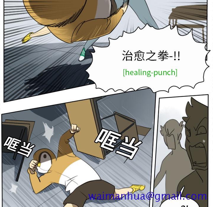 《Ultimiter~终极者》漫画最新章节Ultimiter~终极者-第 20 章免费下拉式在线观看章节第【41】张图片