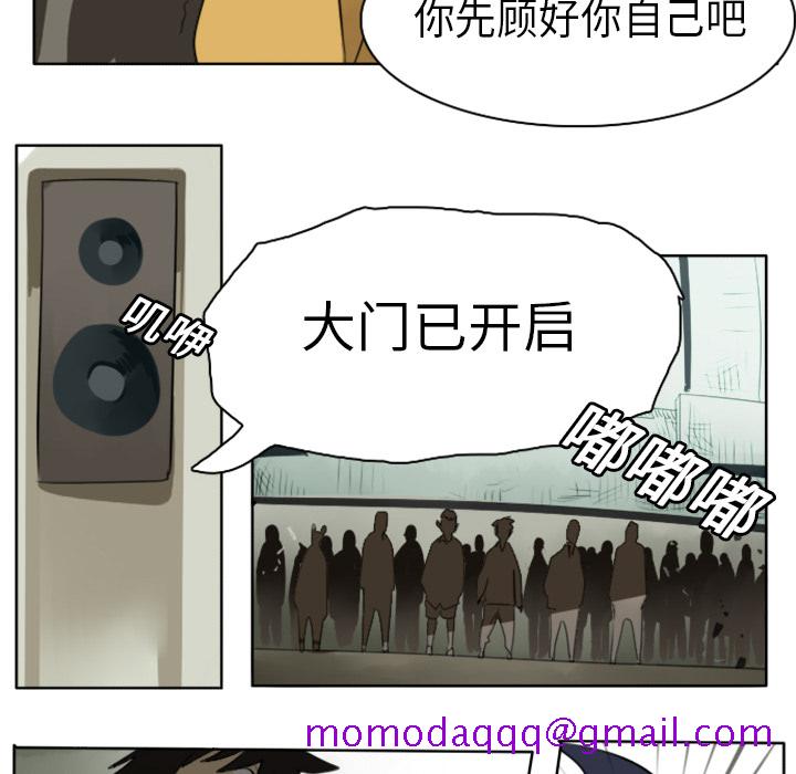 《Ultimiter~终极者》漫画最新章节Ultimiter~终极者-第 21 章免费下拉式在线观看章节第【6】张图片