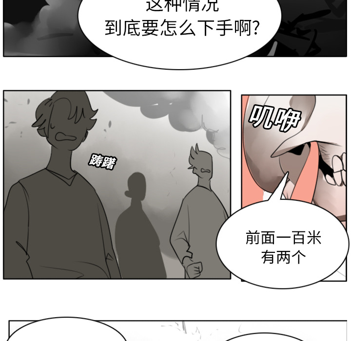 《Ultimiter~终极者》漫画最新章节Ultimiter~终极者-第 21 章免费下拉式在线观看章节第【18】张图片