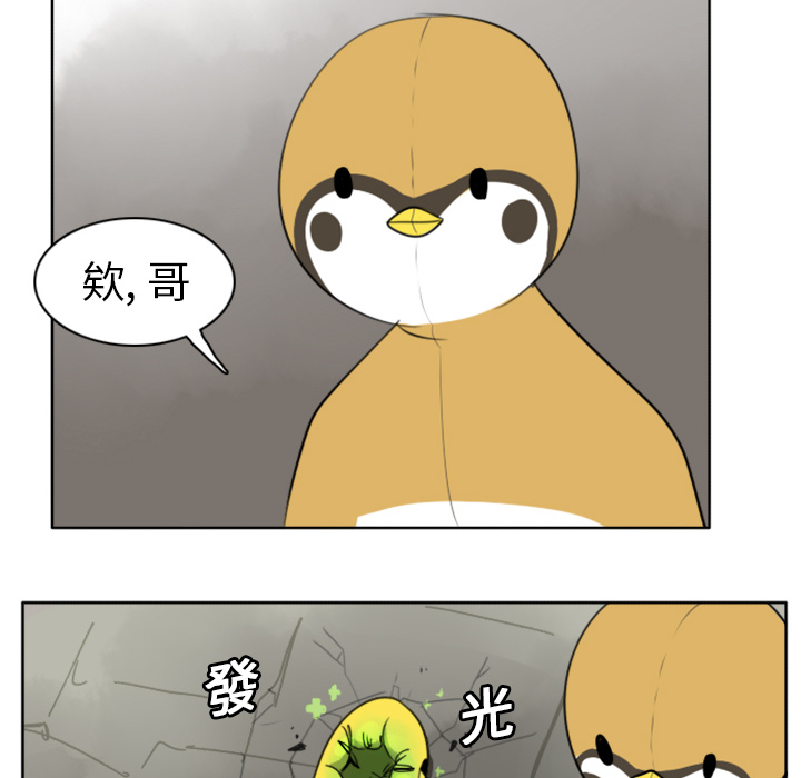 《Ultimiter~终极者》漫画最新章节Ultimiter~终极者-第 21 章免费下拉式在线观看章节第【50】张图片