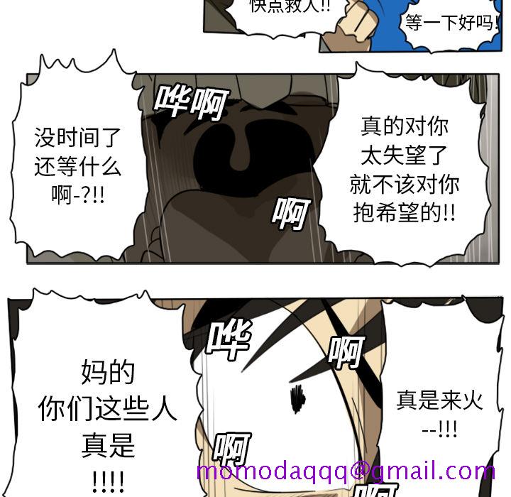 《Ultimiter~终极者》漫画最新章节Ultimiter~终极者-第 21 章免费下拉式在线观看章节第【46】张图片