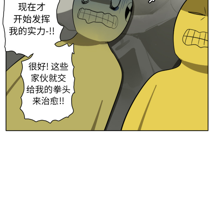 《Ultimiter~终极者》漫画最新章节Ultimiter~终极者-第 21 章免费下拉式在线观看章节第【53】张图片