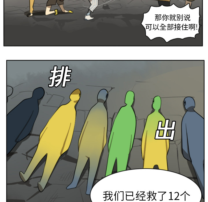 《Ultimiter~终极者》漫画最新章节Ultimiter~终极者-第 21 章免费下拉式在线观看章节第【42】张图片