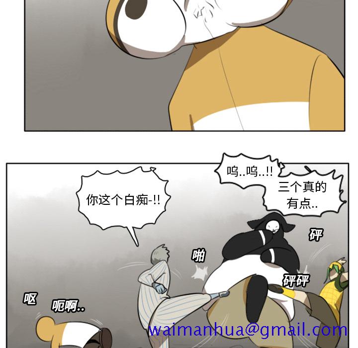 《Ultimiter~终极者》漫画最新章节Ultimiter~终极者-第 21 章免费下拉式在线观看章节第【41】张图片