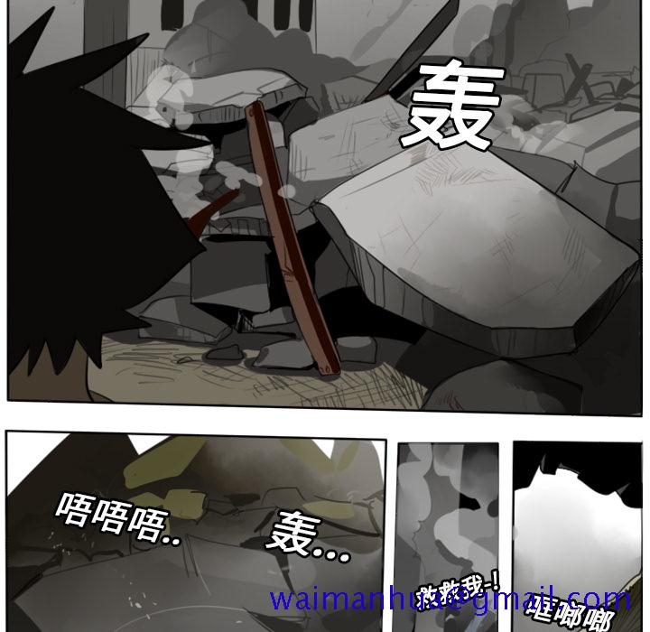 《Ultimiter~终极者》漫画最新章节Ultimiter~终极者-第 21 章免费下拉式在线观看章节第【11】张图片