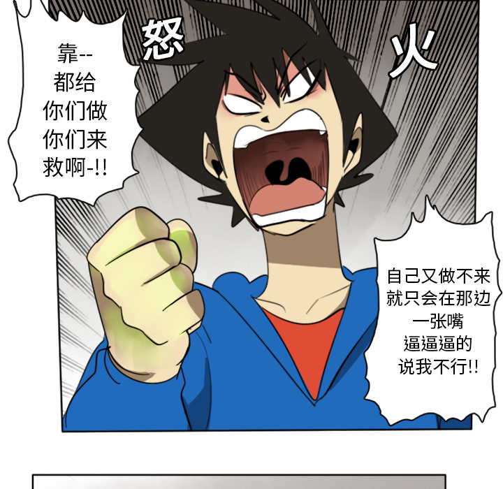 《Ultimiter~终极者》漫画最新章节Ultimiter~终极者-第 21 章免费下拉式在线观看章节第【49】张图片