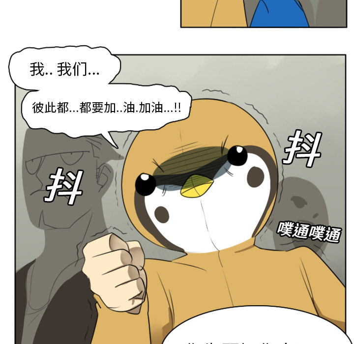 《Ultimiter~终极者》漫画最新章节Ultimiter~终极者-第 21 章免费下拉式在线观看章节第【5】张图片