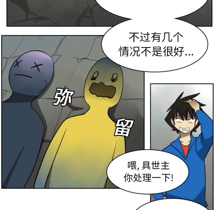 《Ultimiter~终极者》漫画最新章节Ultimiter~终极者-第 21 章免费下拉式在线观看章节第【43】张图片