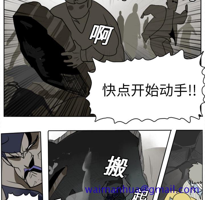 《Ultimiter~终极者》漫画最新章节Ultimiter~终极者-第 21 章免费下拉式在线观看章节第【21】张图片