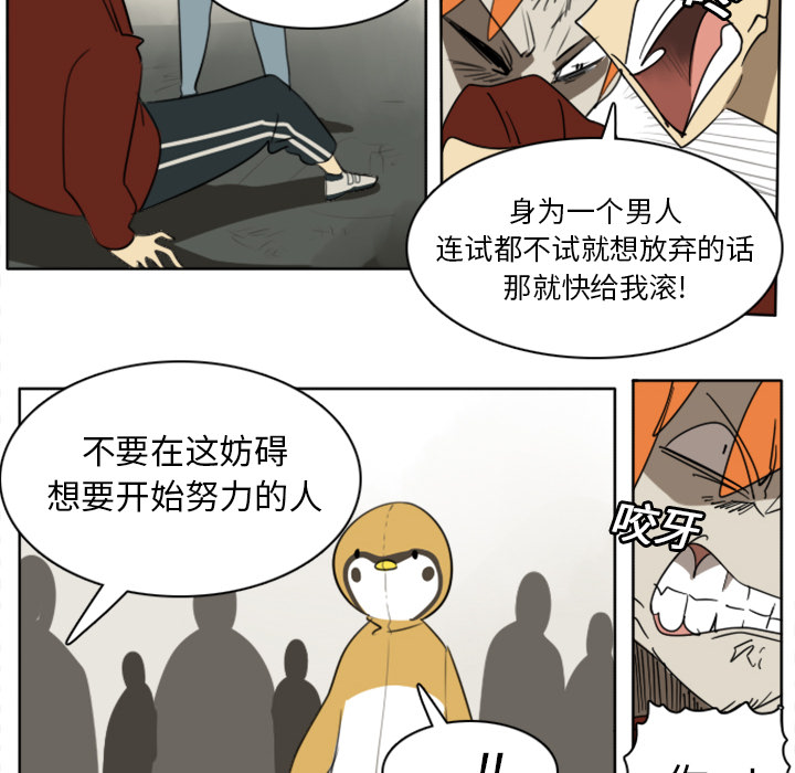 《Ultimiter~终极者》漫画最新章节Ultimiter~终极者-第 22 章免费下拉式在线观看章节第【27】张图片