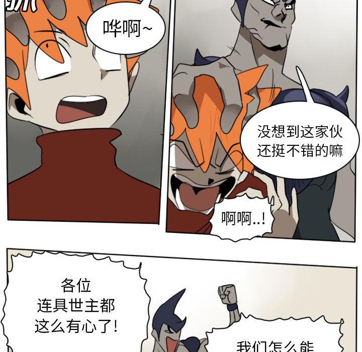 《Ultimiter~终极者》漫画最新章节Ultimiter~终极者-第 22 章免费下拉式在线观看章节第【38】张图片