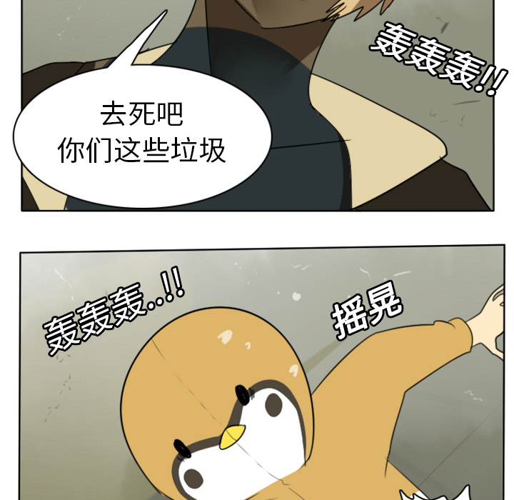 《Ultimiter~终极者》漫画最新章节Ultimiter~终极者-第 22 章免费下拉式在线观看章节第【55】张图片