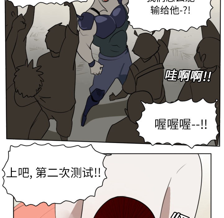 《Ultimiter~终极者》漫画最新章节Ultimiter~终极者-第 22 章免费下拉式在线观看章节第【39】张图片