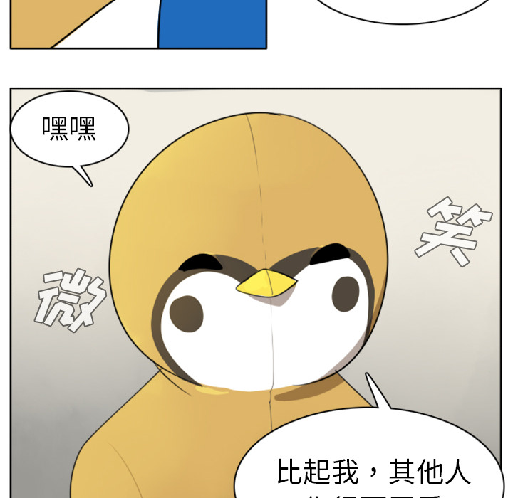 《Ultimiter~终极者》漫画最新章节Ultimiter~终极者-第 23 章免费下拉式在线观看章节第【48】张图片