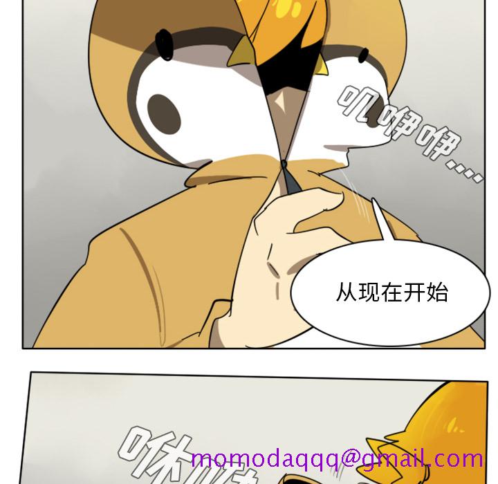 《Ultimiter~终极者》漫画最新章节Ultimiter~终极者-第 23 章免费下拉式在线观看章节第【56】张图片