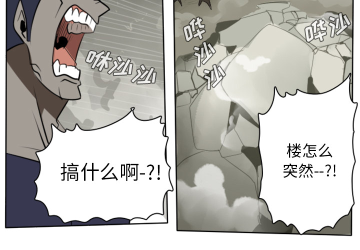 《Ultimiter~终极者》漫画最新章节Ultimiter~终极者-第 23 章免费下拉式在线观看章节第【3】张图片