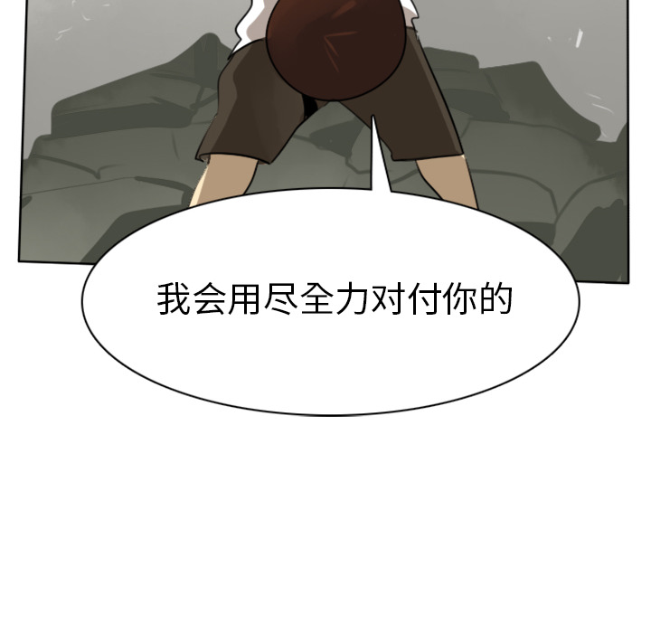 《Ultimiter~终极者》漫画最新章节Ultimiter~终极者-第 23 章免费下拉式在线观看章节第【58】张图片