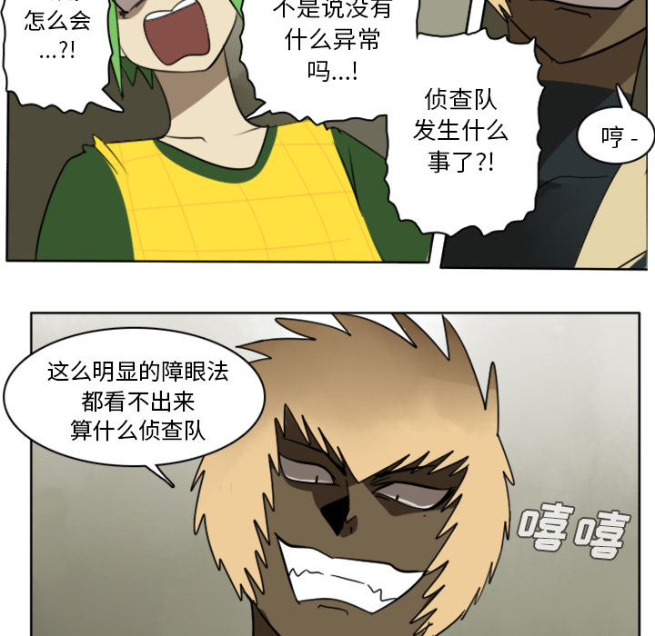 《Ultimiter~终极者》漫画最新章节Ultimiter~终极者-第 23 章免费下拉式在线观看章节第【7】张图片