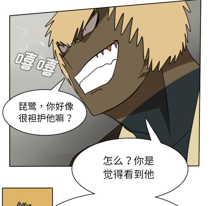 《Ultimiter~终极者》漫画最新章节Ultimiter~终极者-第 23 章免费下拉式在线观看章节第【35】张图片