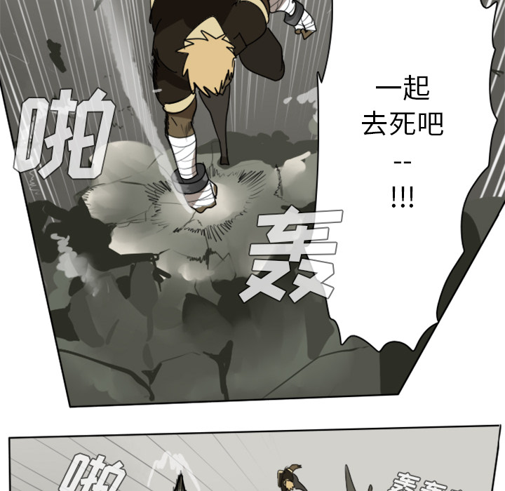 《Ultimiter~终极者》漫画最新章节Ultimiter~终极者-第 23 章免费下拉式在线观看章节第【40】张图片