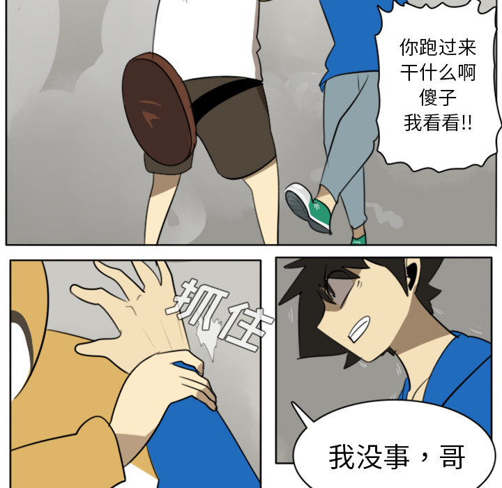 《Ultimiter~终极者》漫画最新章节Ultimiter~终极者-第 23 章免费下拉式在线观看章节第【47】张图片