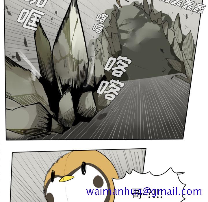 《Ultimiter~终极者》漫画最新章节Ultimiter~终极者-第 23 章免费下拉式在线观看章节第【41】张图片