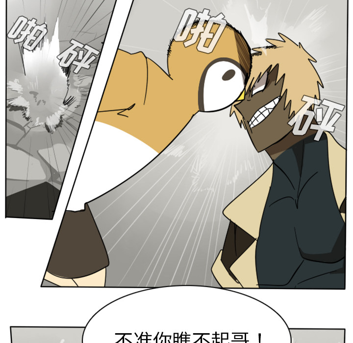 《Ultimiter~终极者》漫画最新章节Ultimiter~终极者-第 23 章免费下拉式在线观看章节第【33】张图片