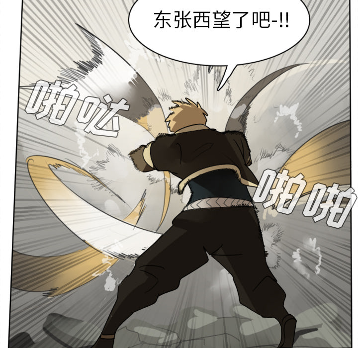 《Ultimiter~终极者》漫画最新章节Ultimiter~终极者-第 23 章免费下拉式在线观看章节第【25】张图片