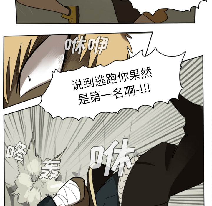 《Ultimiter~终极者》漫画最新章节Ultimiter~终极者-第 23 章免费下拉式在线观看章节第【18】张图片