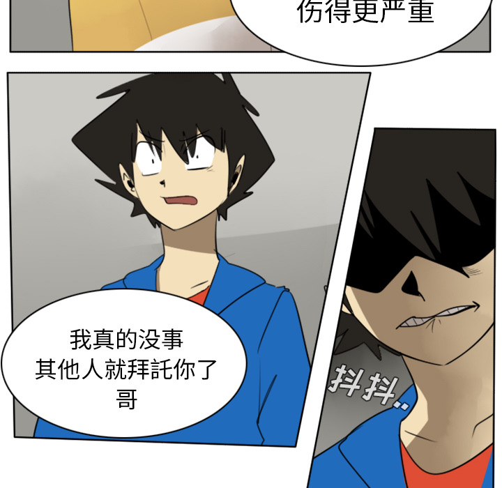 《Ultimiter~终极者》漫画最新章节Ultimiter~终极者-第 23 章免费下拉式在线观看章节第【49】张图片