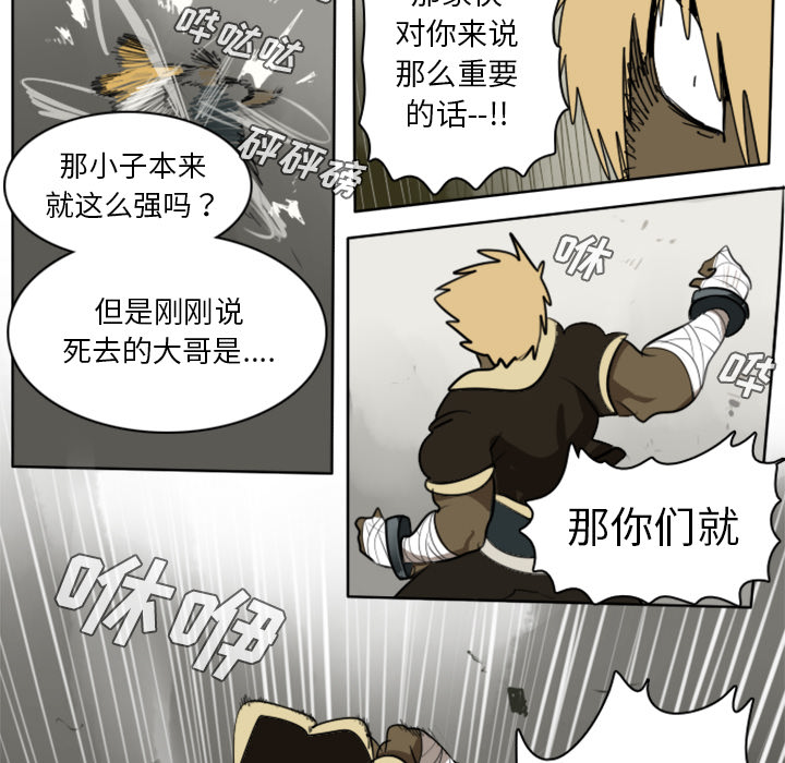 《Ultimiter~终极者》漫画最新章节Ultimiter~终极者-第 23 章免费下拉式在线观看章节第【39】张图片